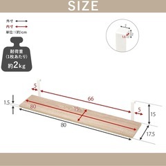 突っ張りパーテーション用　追加たな棚の画像