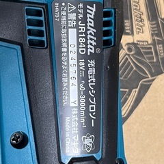 早期終了いたします！未使用マキタJR184DZの画像