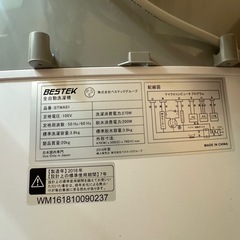 小型洗濯機の画像