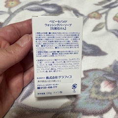 セバメド モイスチャーローション2本・ウォッシングラーソープ2個の画像