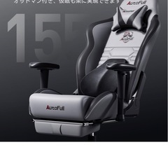gaming chair／ゲーミング椅子の画像
