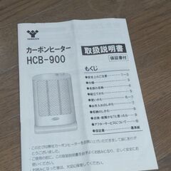 遠赤外線カーボンヒーターの画像