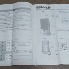 遠赤外線カーボンヒーターの画像