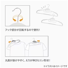 🟢ニトリ・ハンガー🟢お好きな本数どうぞ🟢の画像