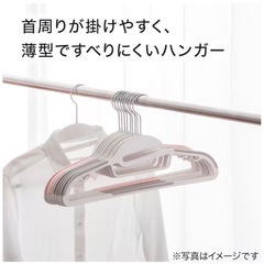 🟢ニトリ・ハンガー🟢お好きな本数どうぞ🟢の画像