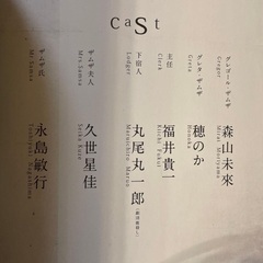 森山未來 主演舞台「変身」 2010年公演　公式パンフレットの画像