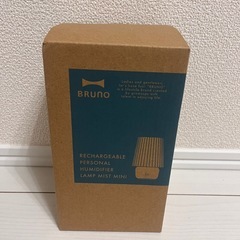 【BRUNO】 充電式パーソナル加湿器 BDE056 アロマ 超音波式の画像