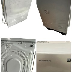 【美品】AQUA ドラム洗濯機乾燥 10kg/5kg AQW-DM10R-Rの画像