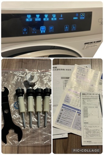 取引決定【美品】AQUA ドラム洗濯機乾燥 10kg/5kg AQW-DM10R-R
