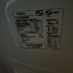 【美品】AQUA ドラム洗濯機乾燥 10kg/5kg AQW-DM10R-Rの画像