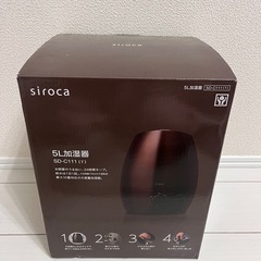 siroca置き型加湿器 SD-C111 ブラウンの画像