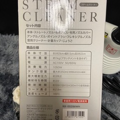  スチーム クリーナーの画像