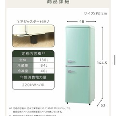レトロスタイル冷蔵庫の画像
