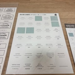詰め替え容器用ラベルシールの画像