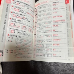 一般常識&時事、面接&エントリーシート 2023年版の画像