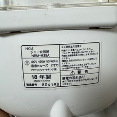炊飯器の画像