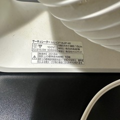 サーキュレーターの画像