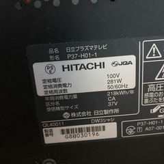 日立テレビの画像