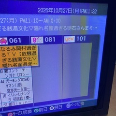 日立テレビの画像