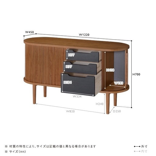 ほぼ新品】unico（ウニコ）DEMI キャビネット W1220 ブラウン (ささ