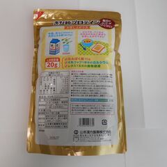 山本漢方製薬　きな粉プロテイン（未開封）1個の画像