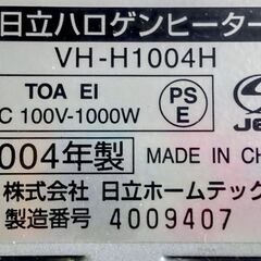 🍓  日立 ハロゲンヒーター VH-H1004Hの画像