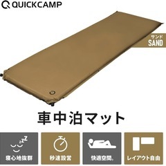 車中泊用マットの画像