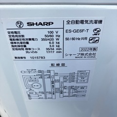 SHARP 洗濯機 ES-GE6Fの画像