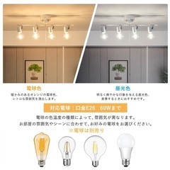 シーリングライト　4灯の画像