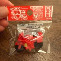 【ひばいひん非売品】反射キーホルダー　消しゴム3点セットの画像