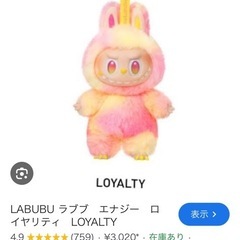 エナジーラブブ　royaltyの画像