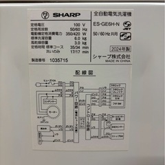 SHARP 全自動洗濯機 ES-GE6H-N 2024年製 洗濯6kg 風乾燥付の画像