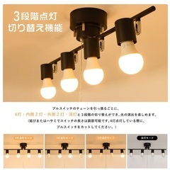 シーリングライト　4灯の画像