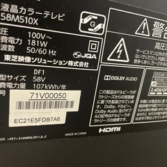 58V型 東芝REGZA 4Kテレビの画像