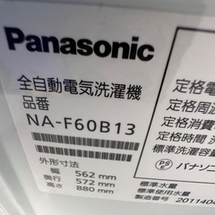 🟧洗濯機番号64 Panasonic 2020年製 6kg 大阪府内全域配達無料 設置動作確認込み 保管場所での引取は値引きしますの画像