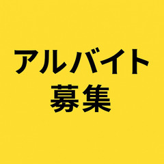 🧰【アルバイト募集】滋賀県の便利屋スタッフ募集 〜将来は店長・独立も目指せる！地域を支えるやりがいある仕事〜の画像
