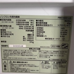 アイリスオーヤマ 2021年製冷蔵庫の画像