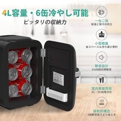 CROWNFUL 小型冷蔵庫 4L 冷温庫 【保冷・保温】 ミニ冷蔵庫 ポータブル 超軽量 持ち運び便利 一人暮らし ペルチェ式 静音 省エネ 室内車載両用 AC 100V DC 12V 給電コード付属 寝室用 職場 車中泊 キャンプ アウトドアの画像