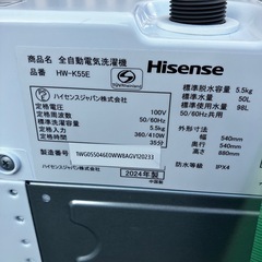 Hisense 洗濯機 HW-K55E の画像