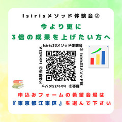 スルッと自己実現♪潜在意識が変わる体験会 Vol.38 - ワークショップ
