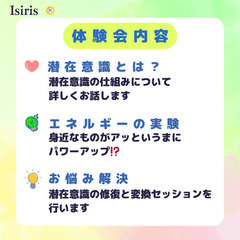 スルッと自己実現♪潜在意識が変わる体験会 Vol.38 − 東京都