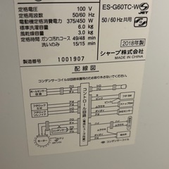 洗濯機の画像