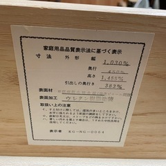 タンス
の画像
