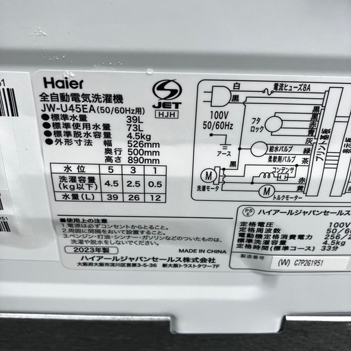 Haier 洗濯機 JW-U45EA 