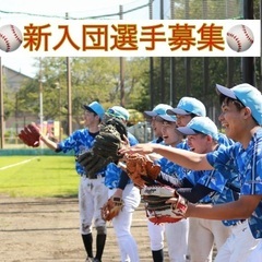 投手経験者募集中　横浜・川崎の草野球チーム　平均年齢約26歳