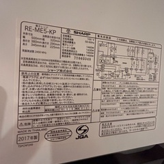 冷蔵庫電子レンジセットの画像