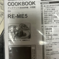 冷蔵庫電子レンジセットの画像
