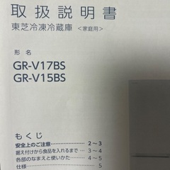 冷蔵庫電子レンジセットの画像