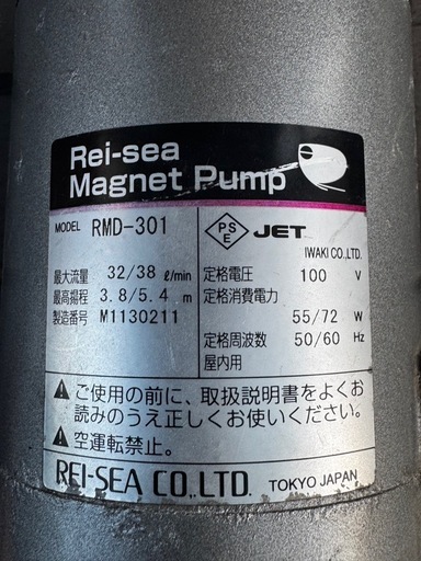 水槽用ポンプ　レイシー　RMD-301  ②