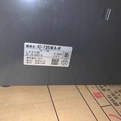 美品 ガスコンロ(プロパン)の画像